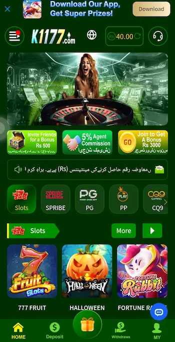 K1177 Game