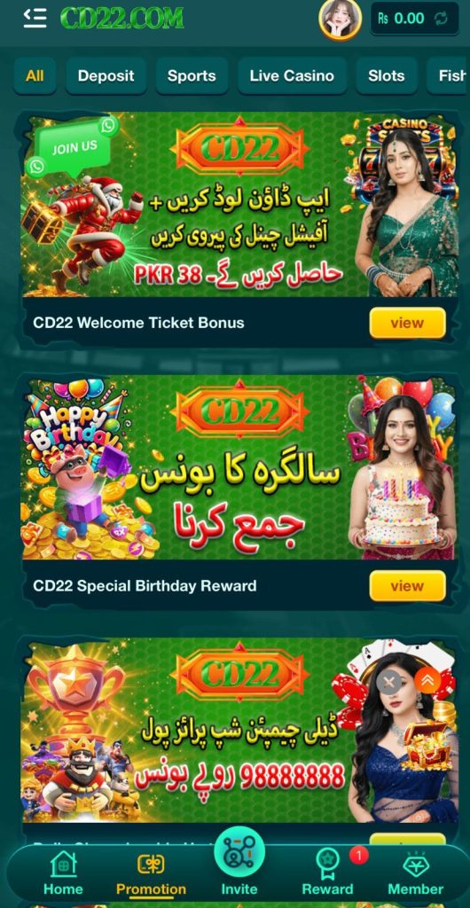 CD22 Game